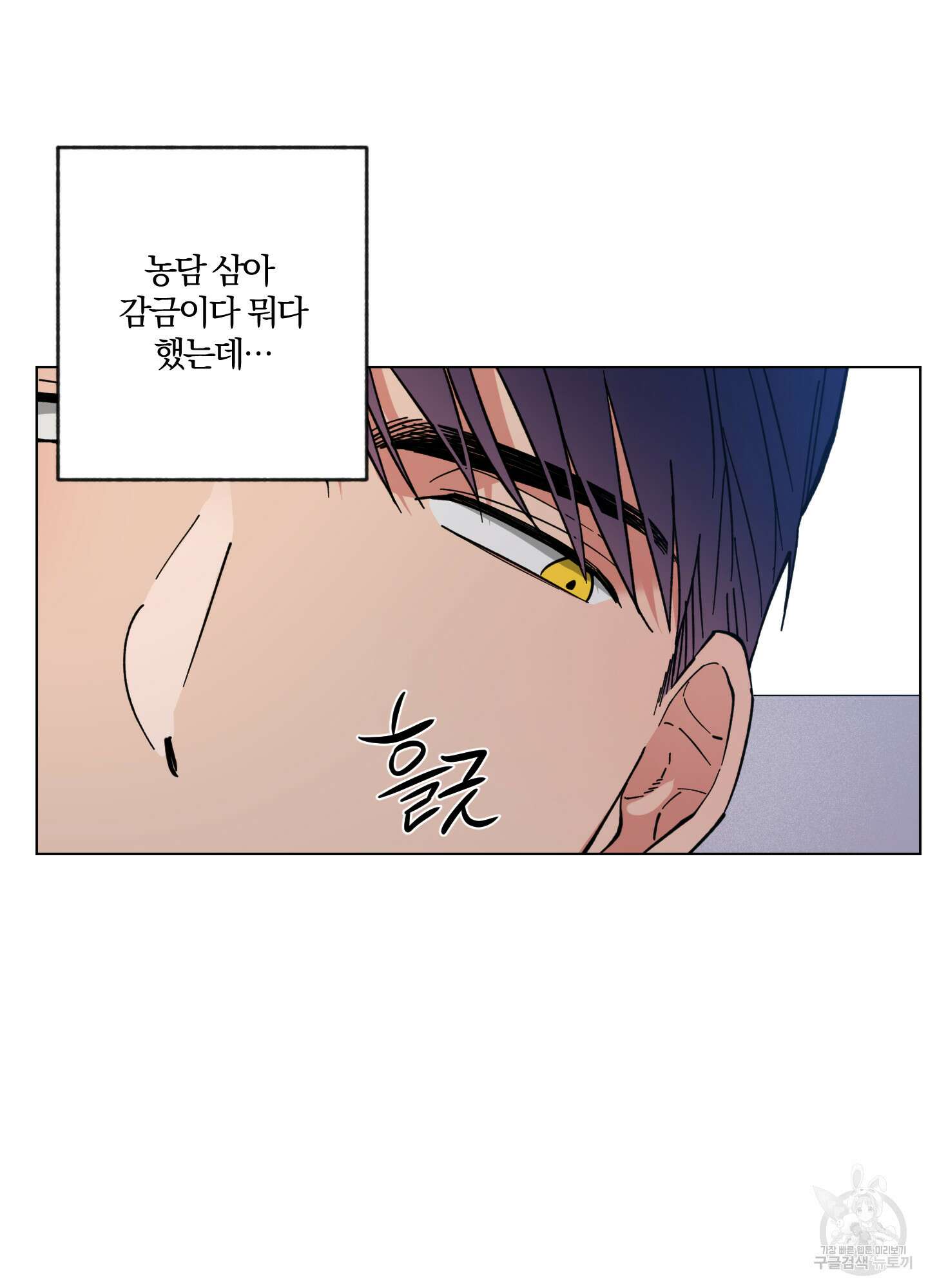 새벽 구름 강 30화 4