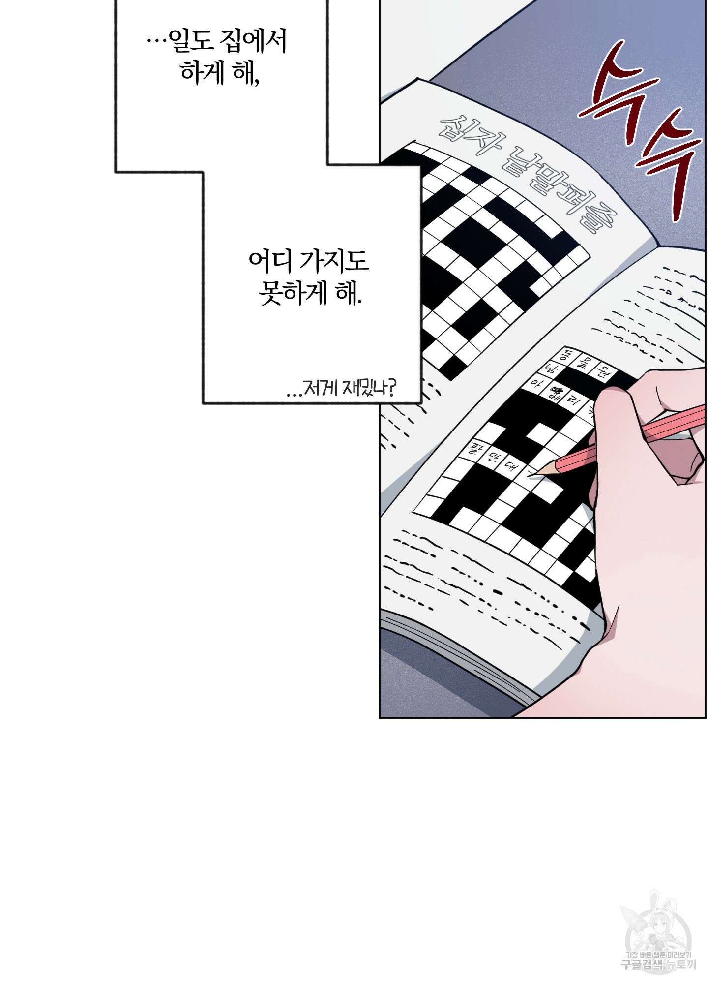 새벽 구름 강 30화 6