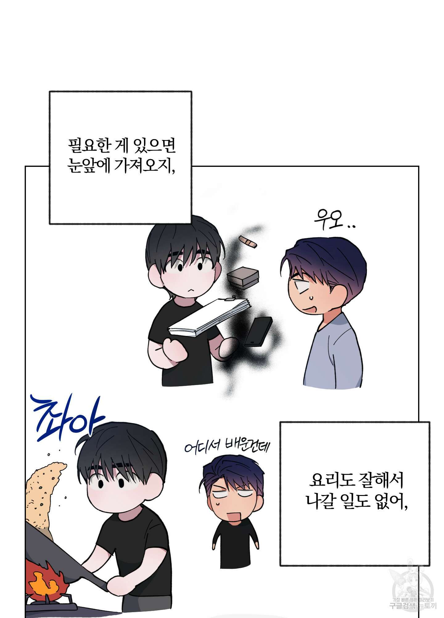 새벽 구름 강 30화 7