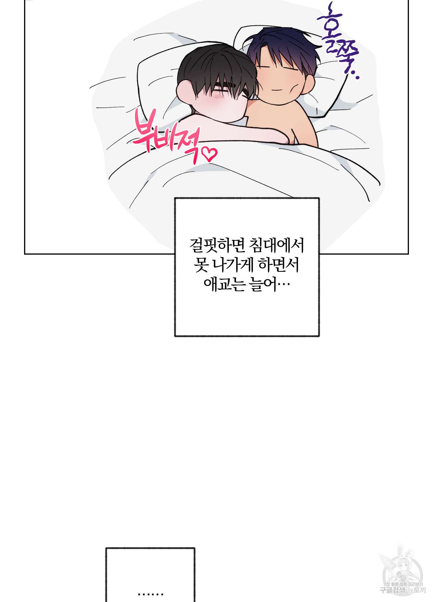새벽 구름 강 30화 8