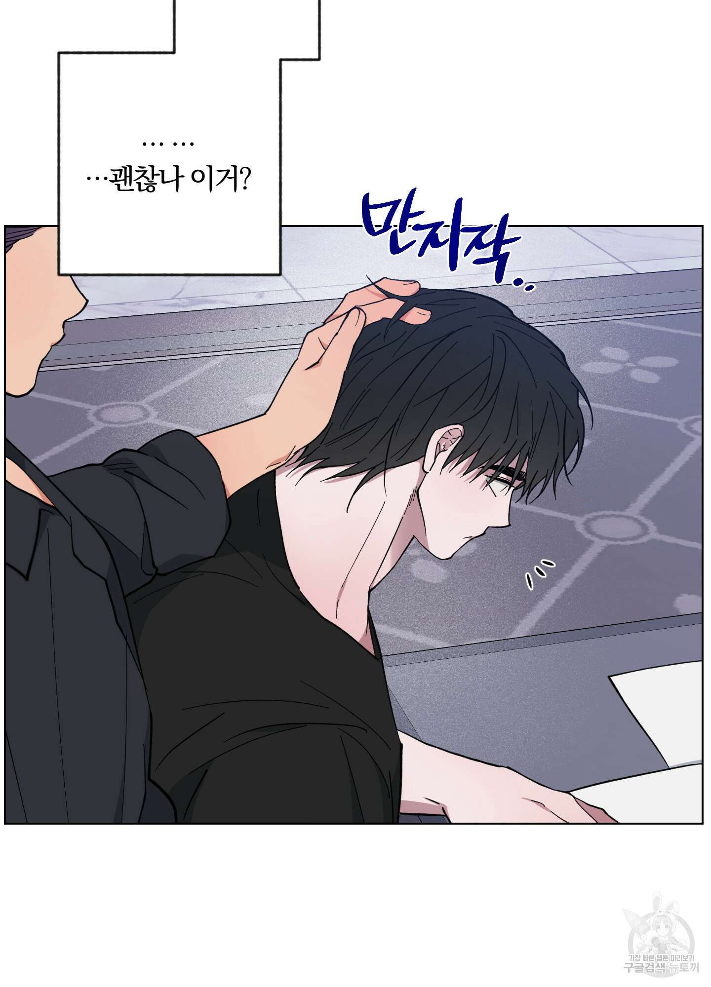 새벽 구름 강 30화 9