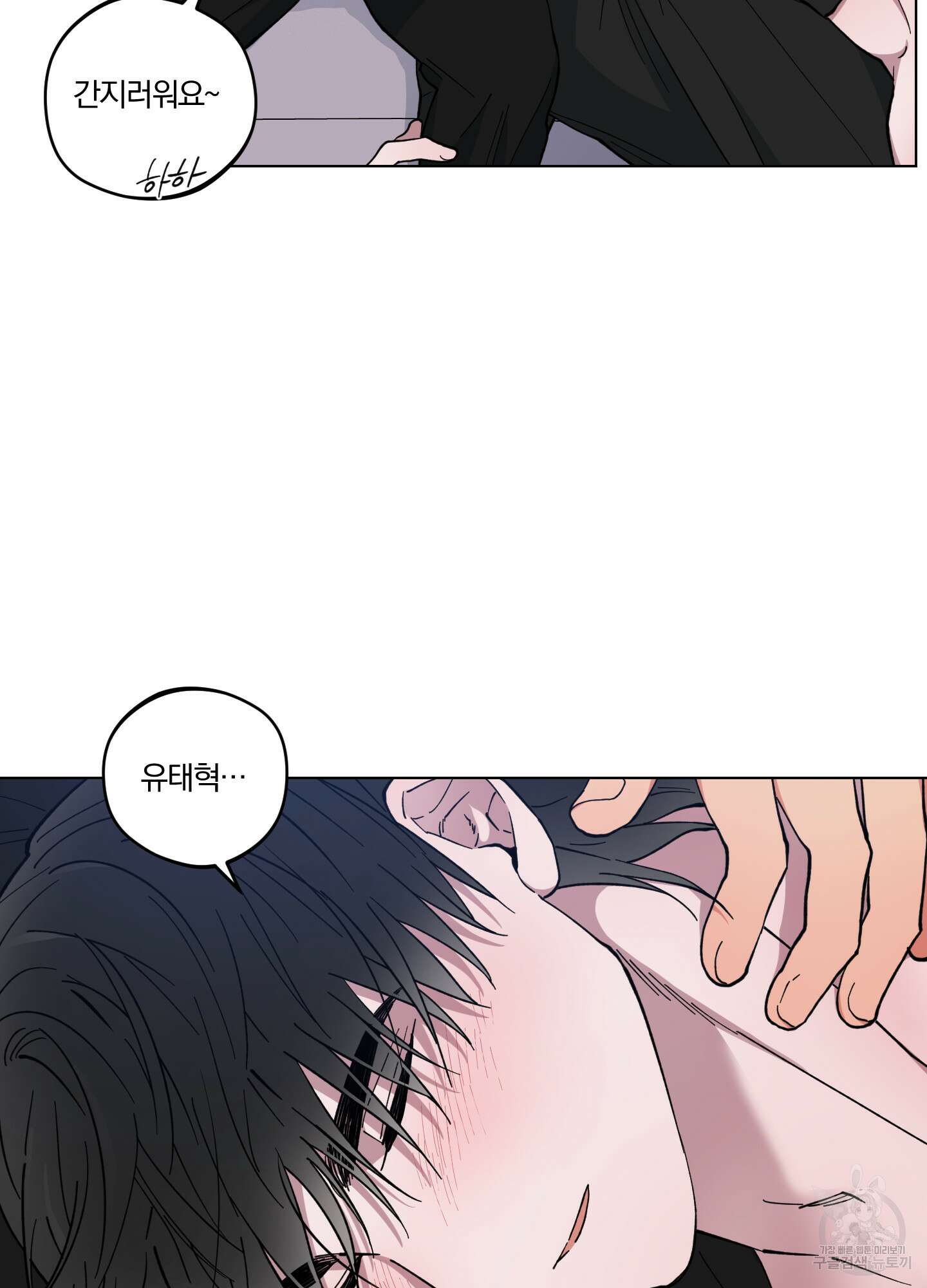 새벽 구름 강 30화 11