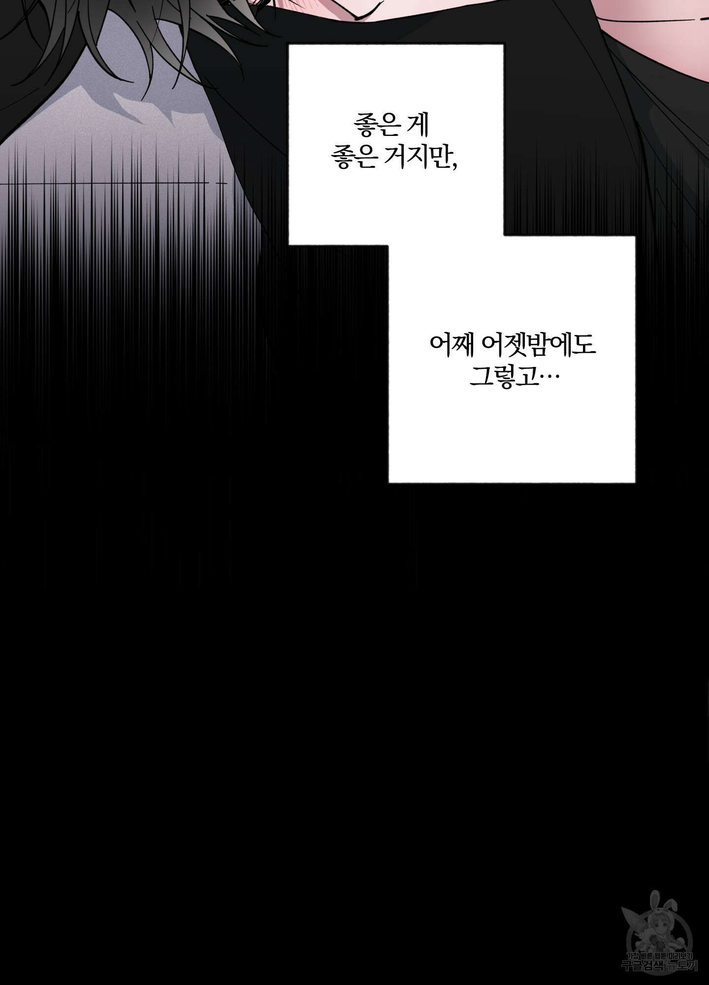 새벽 구름 강 30화 12