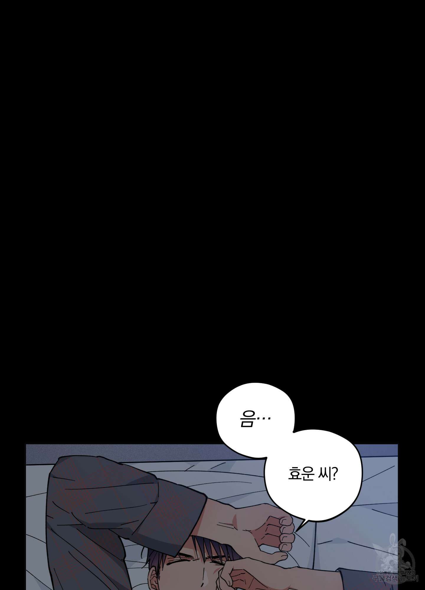 새벽 구름 강 30화 13