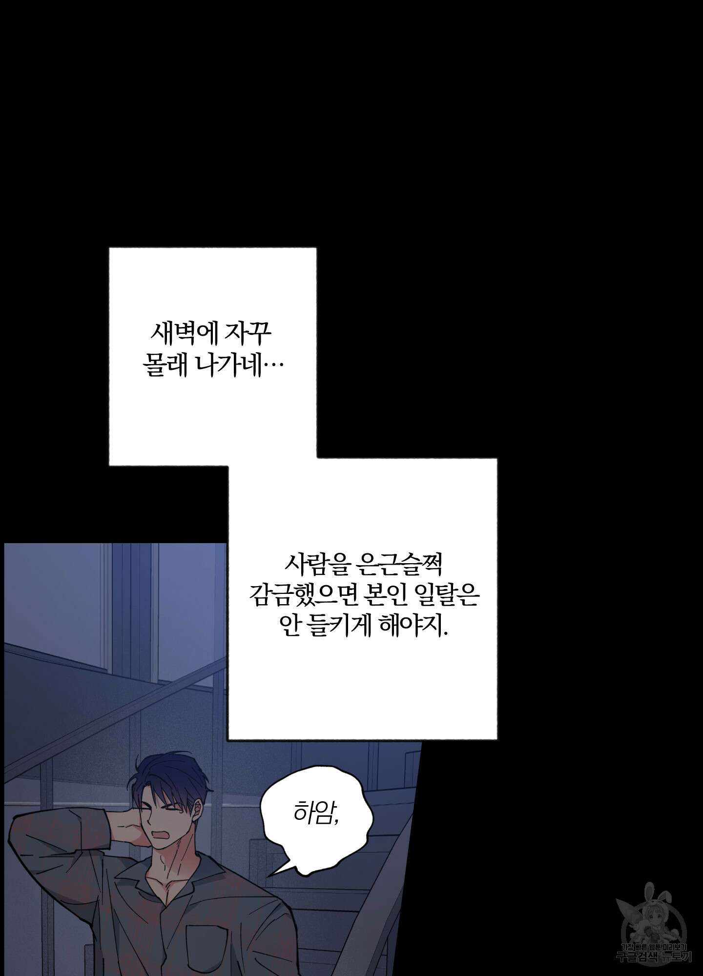 새벽 구름 강 30화 16