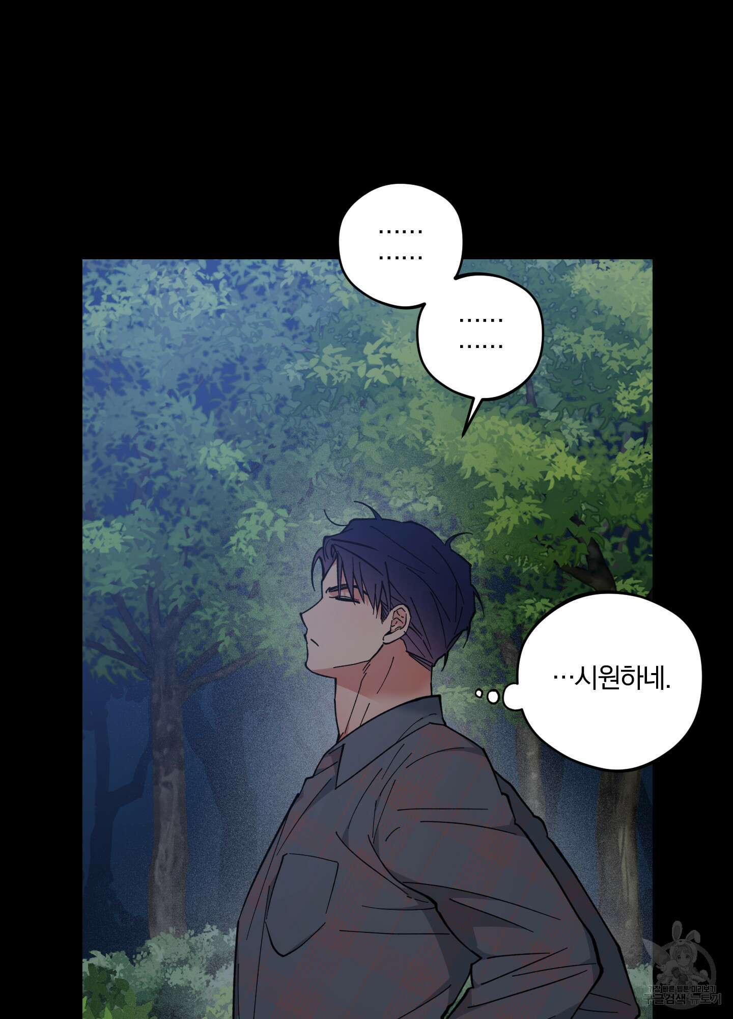 새벽 구름 강 30화 20