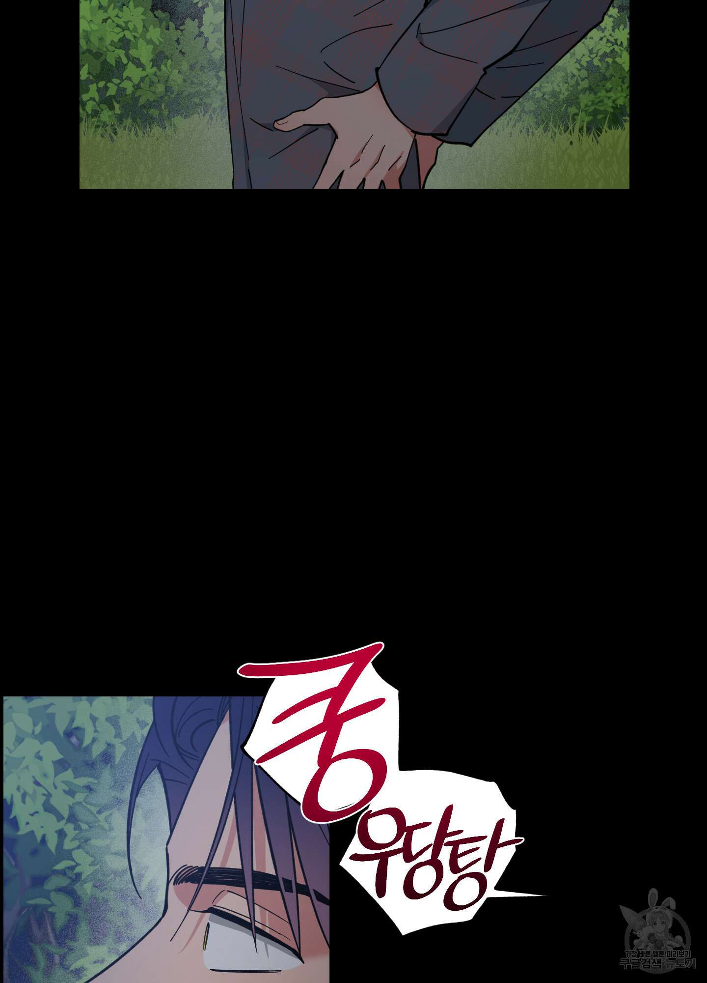 새벽 구름 강 30화 21