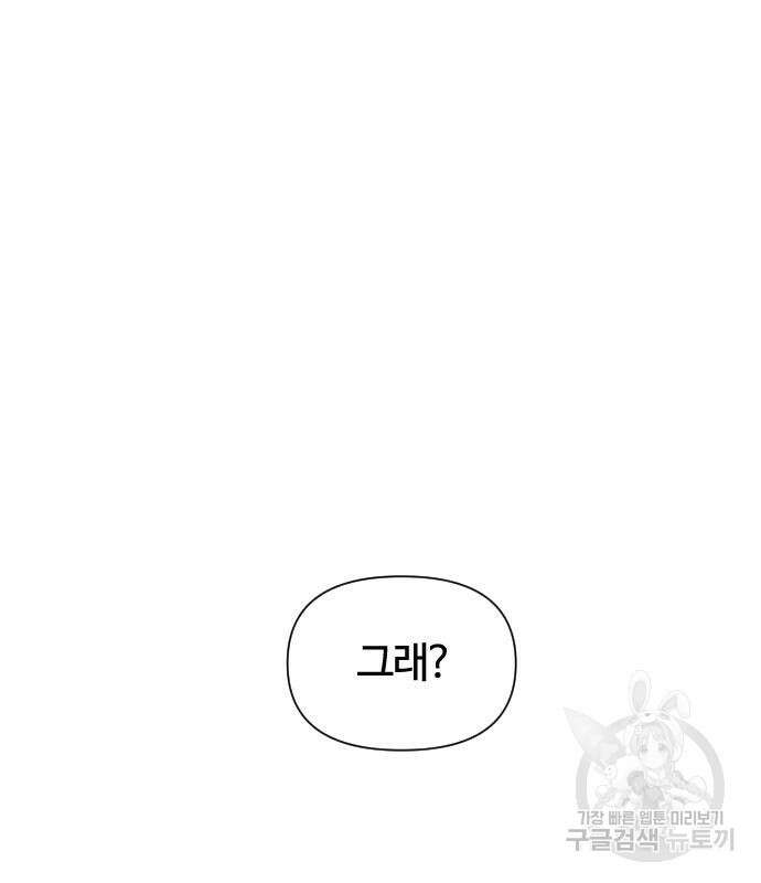 사상최강 135화 2