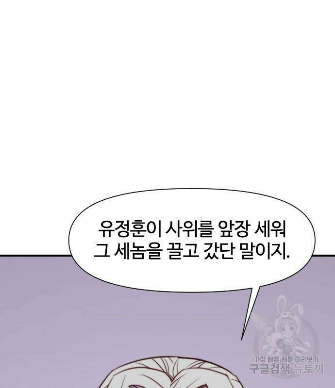 사상최강 135화 3