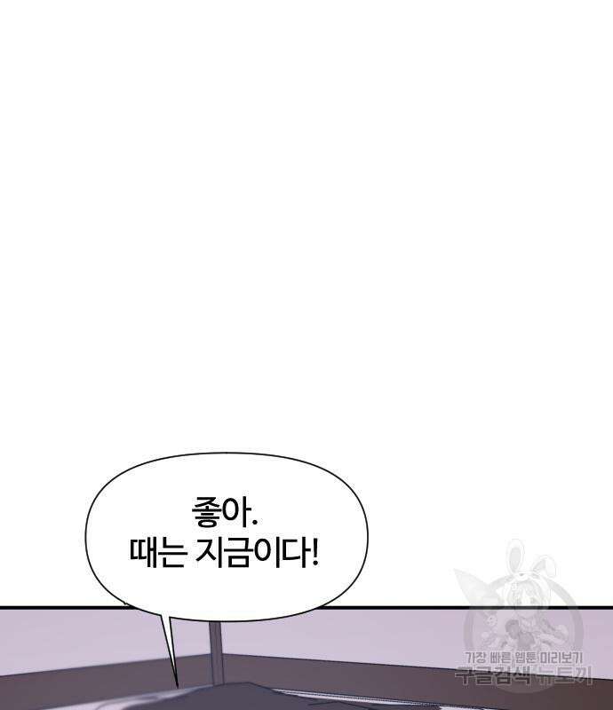 사상최강 135화 5