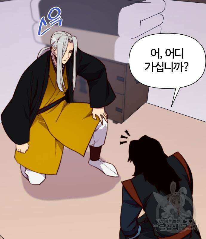 사상최강 135화 6