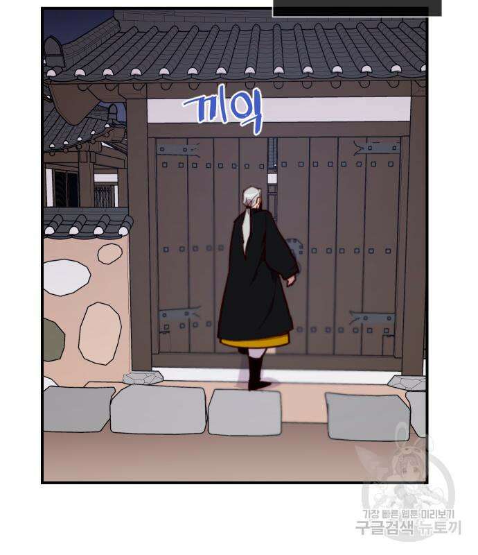 사상최강 135화 8