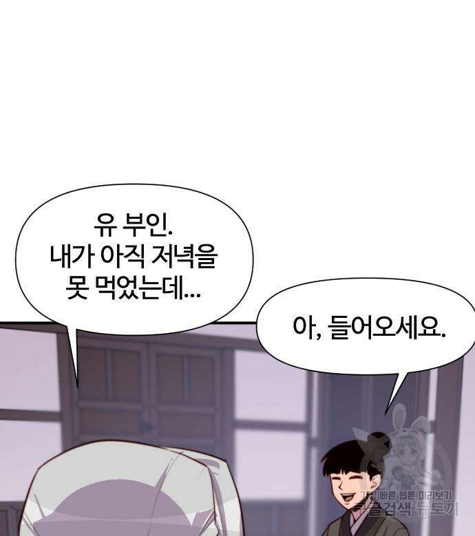 사상최강 135화 9