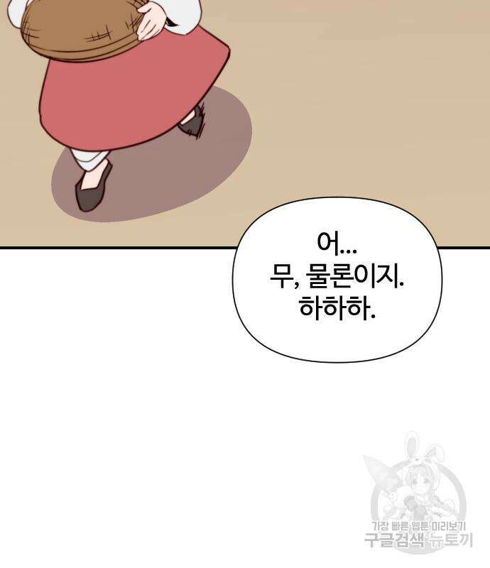 사상최강 135화 13