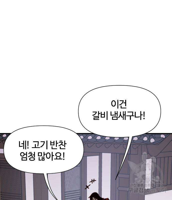 사상최강 135화 14