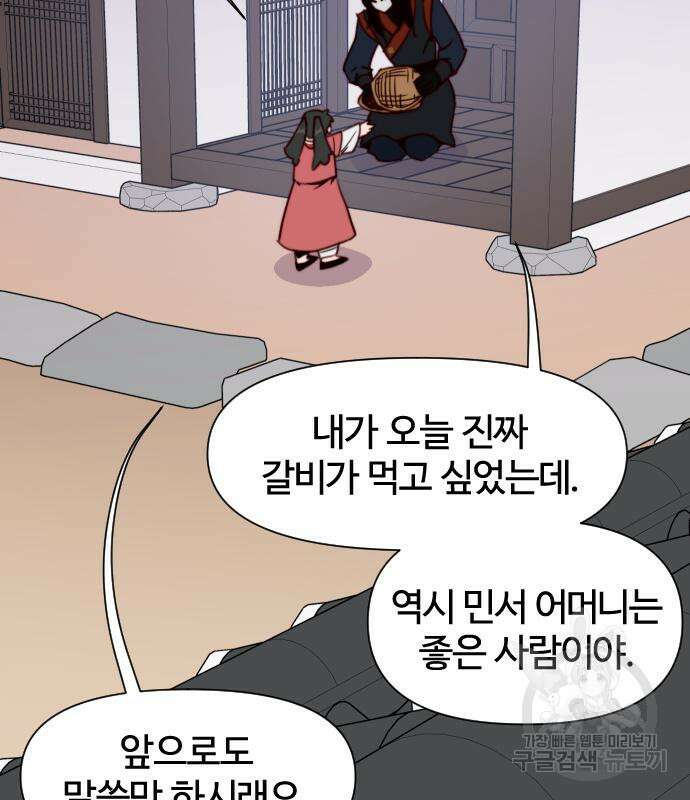 사상최강 135화 15