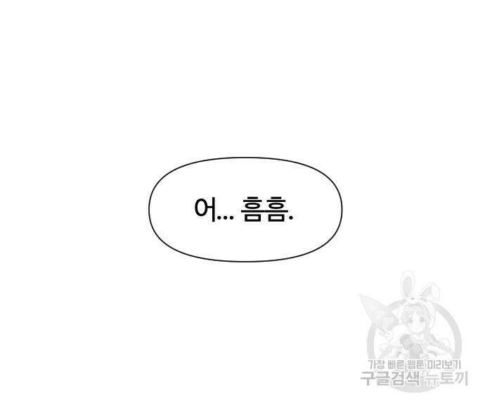 사상최강 135화 17