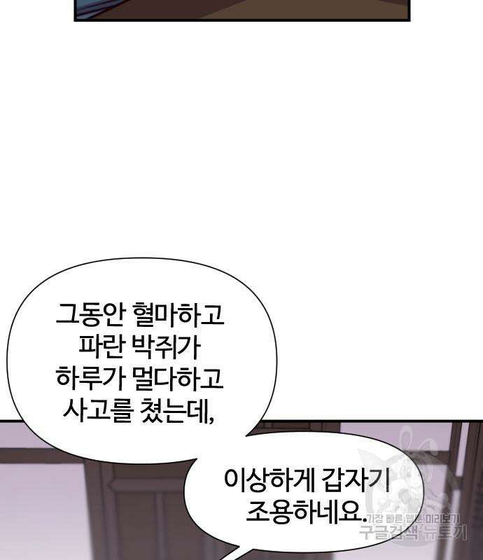 사상최강 135화 20