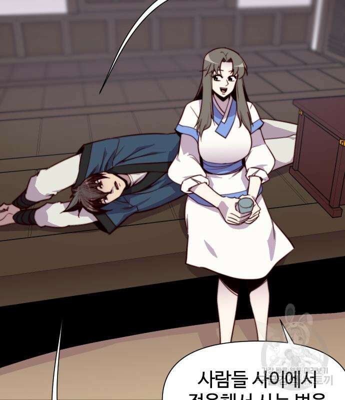 사상최강 135화 21
