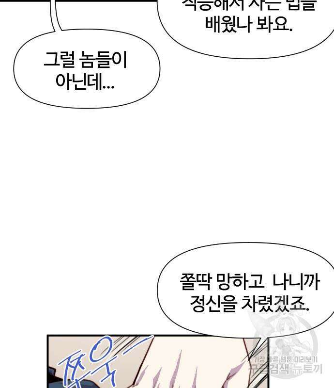 사상최강 135화 22