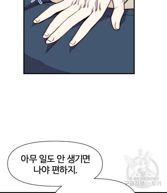 사상최강 135화 23