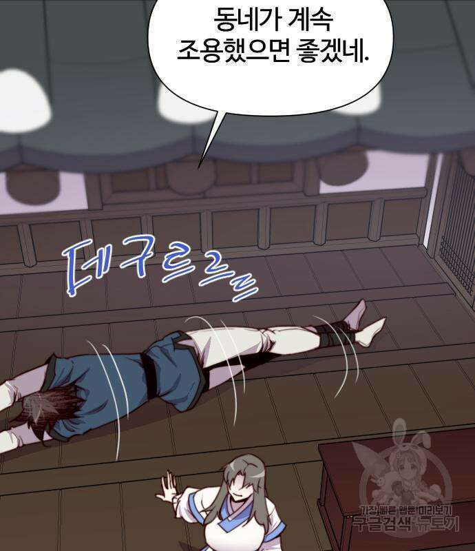 사상최강 135화 24