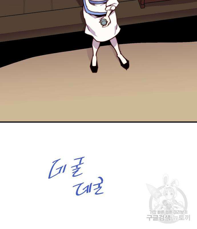 사상최강 135화 25