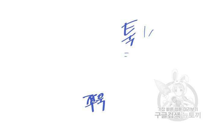 사상최강 135화 26