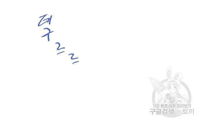 사상최강 135화 27