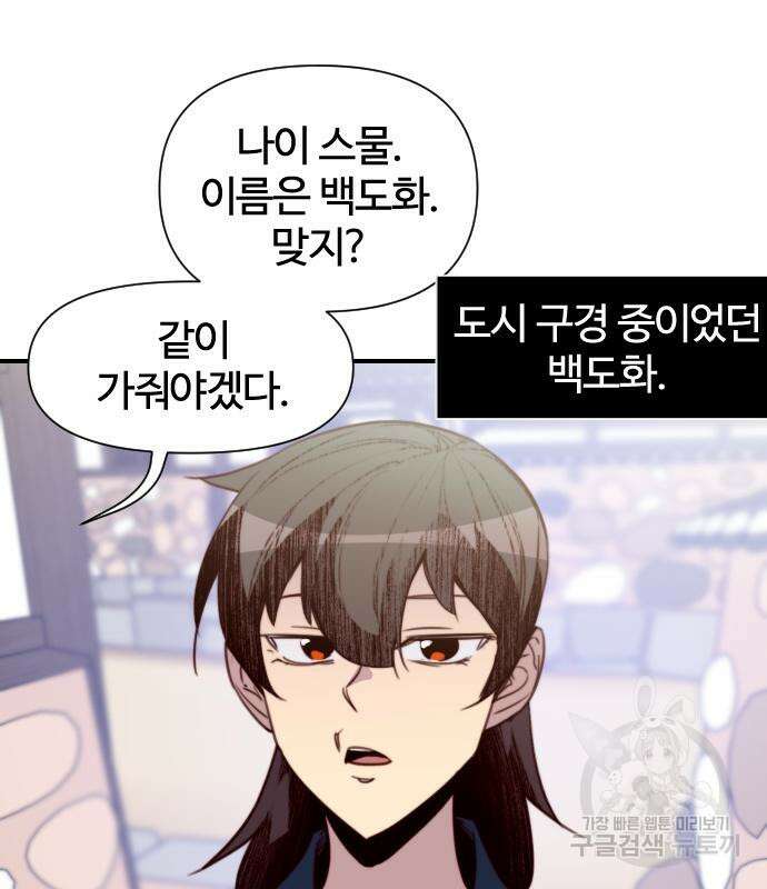 사상최강 135화 32