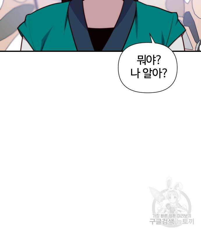 사상최강 135화 33
