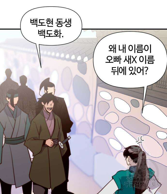 사상최강 135화 34