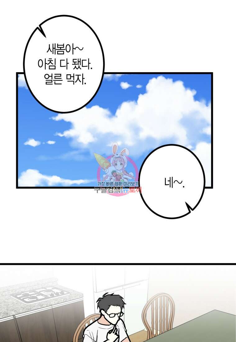 청의 마운드 27화 1