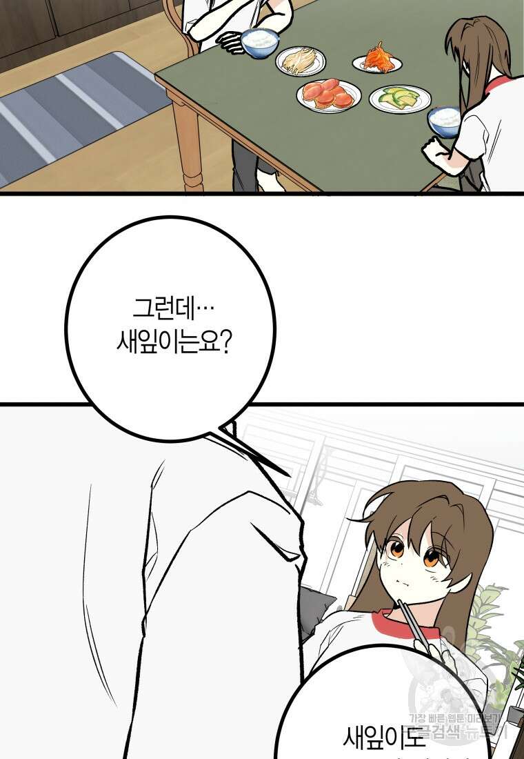 청의 마운드 27화 2