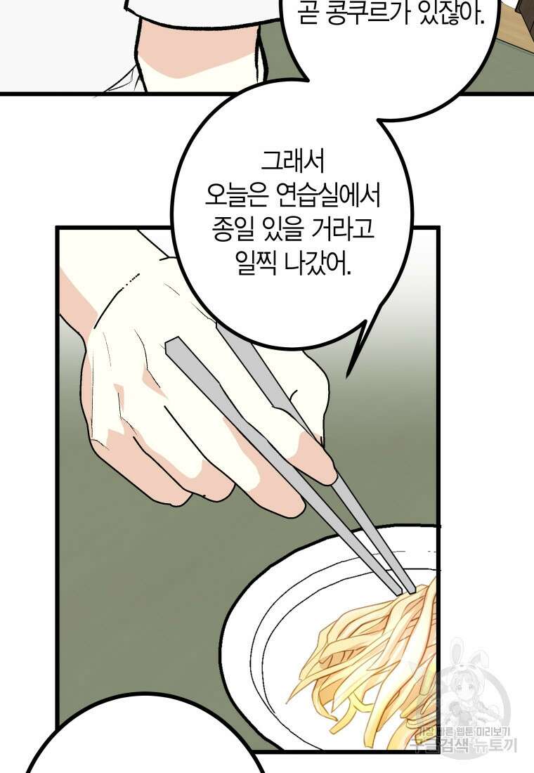 청의 마운드 27화 3