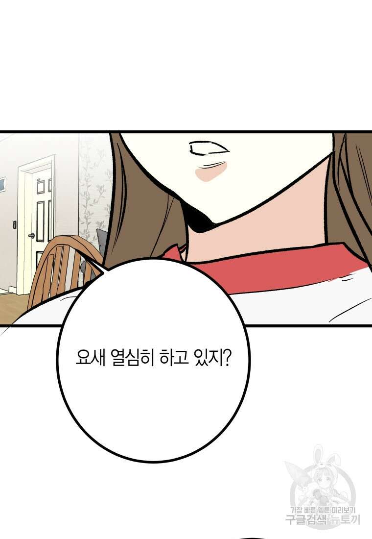 청의 마운드 27화 5