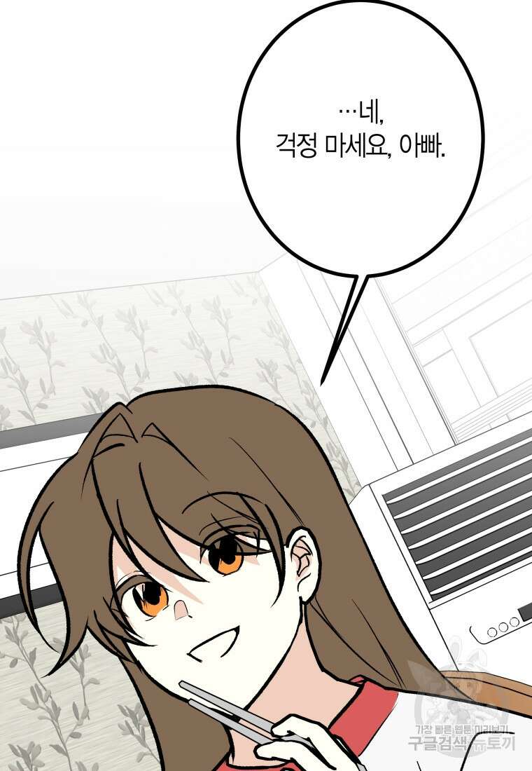 청의 마운드 27화 6