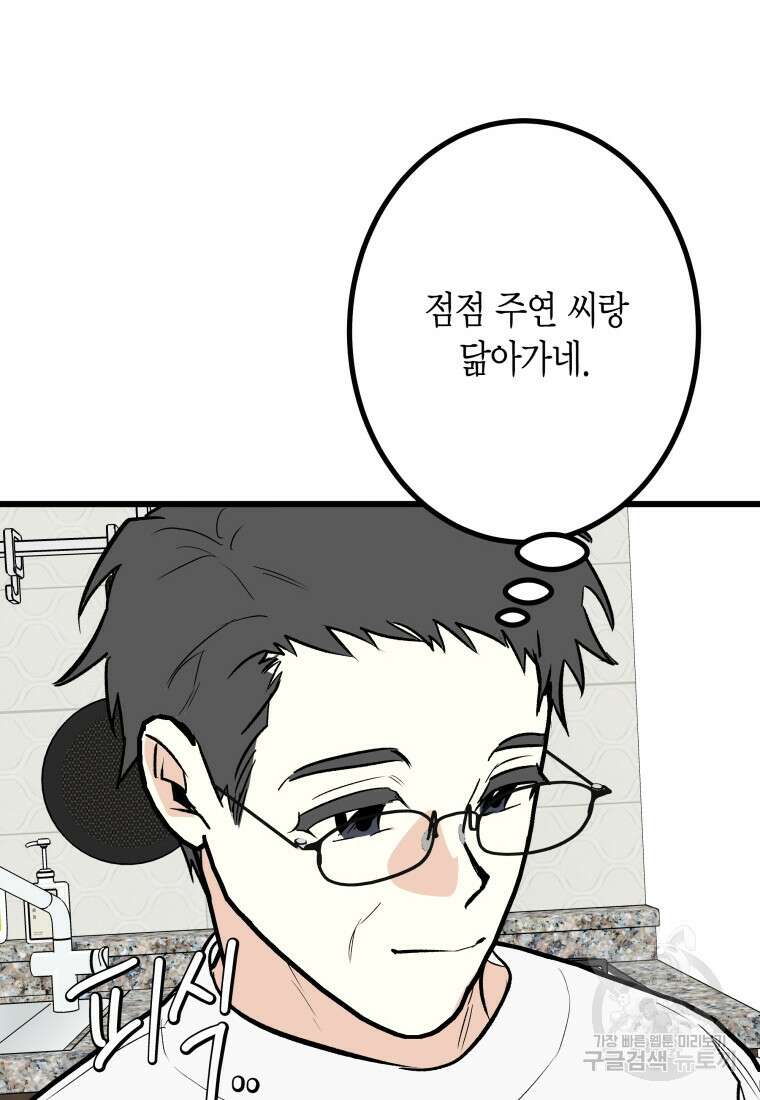 청의 마운드 27화 10