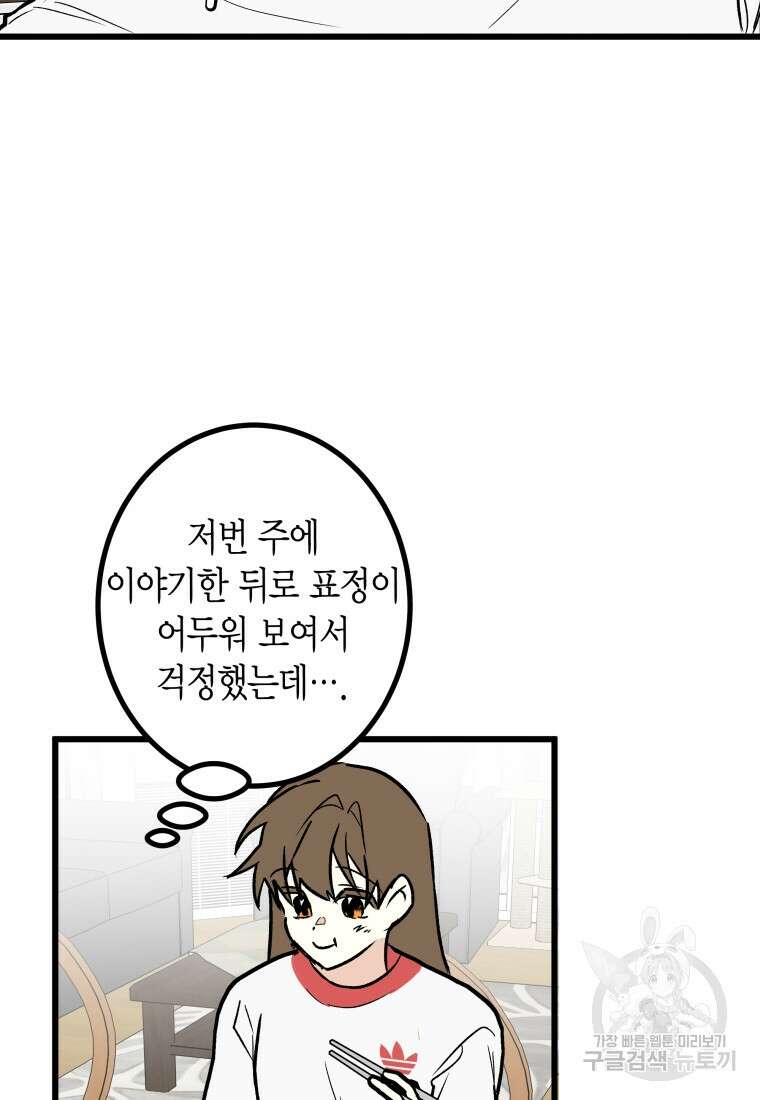 청의 마운드 27화 11