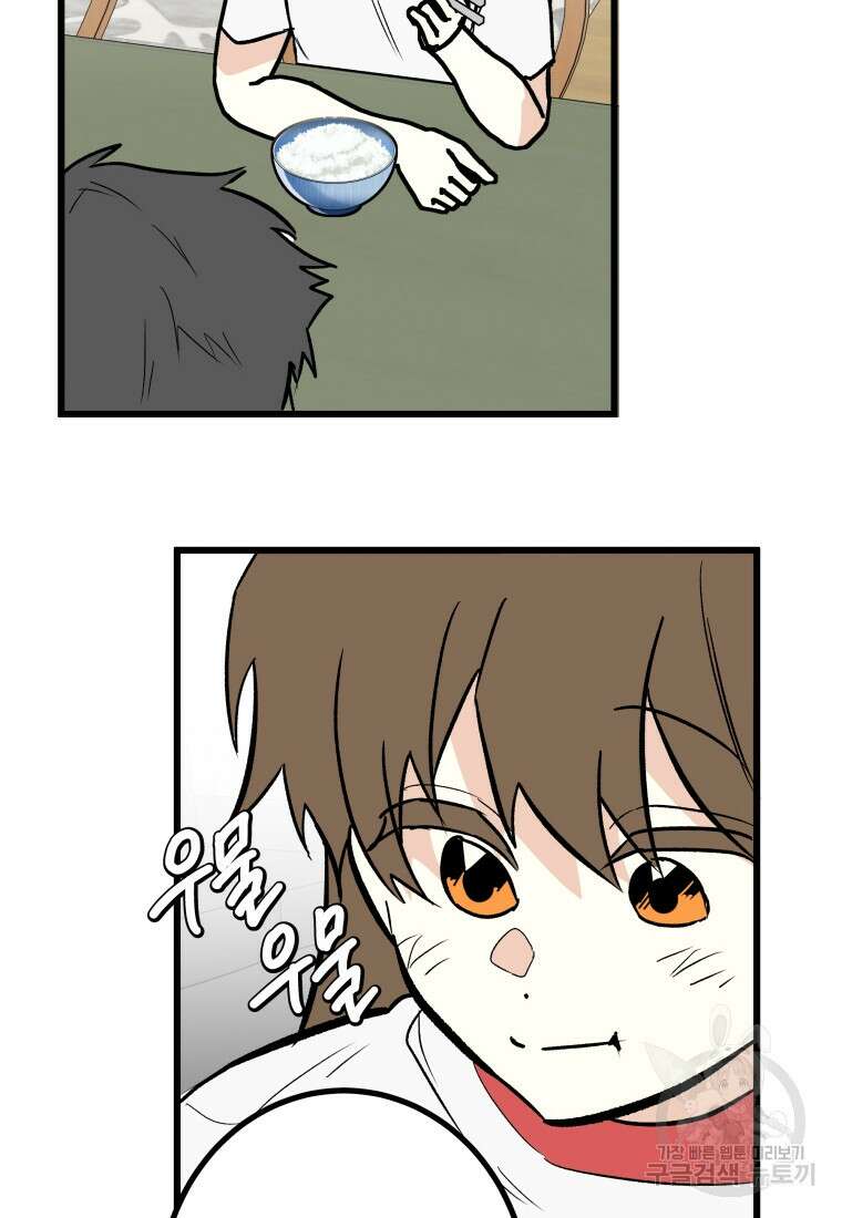 청의 마운드 27화 12