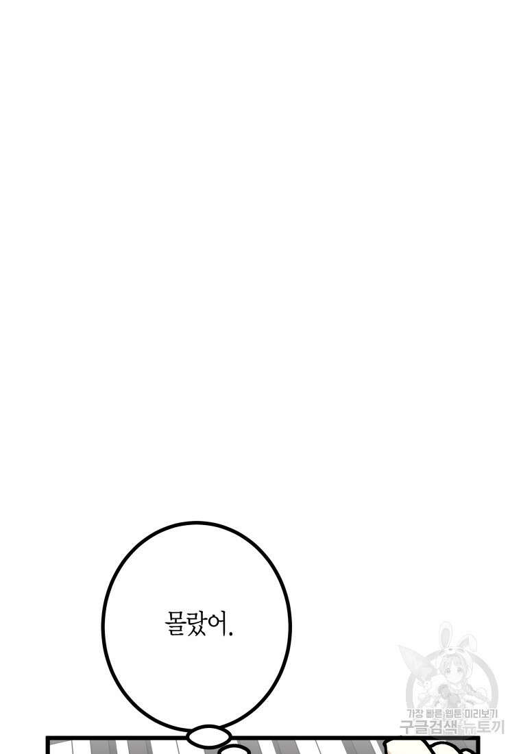 청의 마운드 27화 15