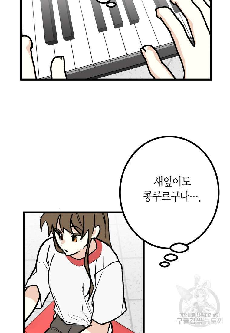 청의 마운드 27화 16