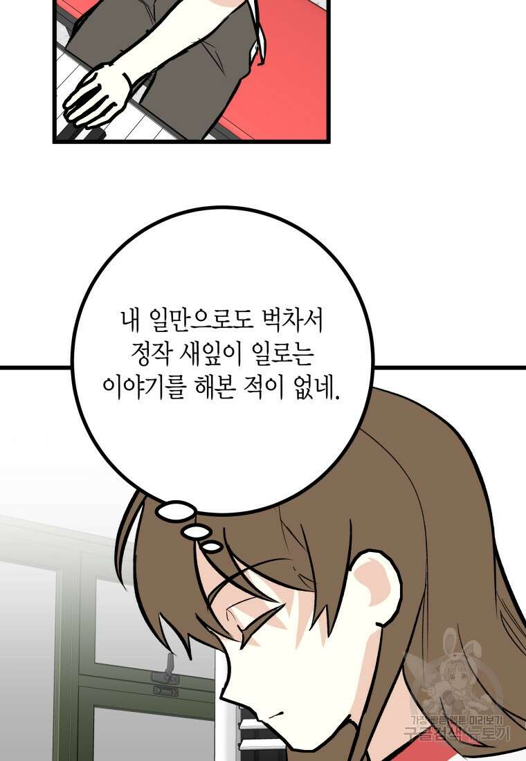 청의 마운드 27화 17