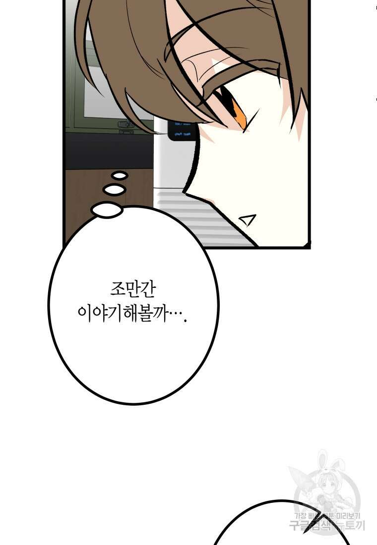 청의 마운드 27화 19