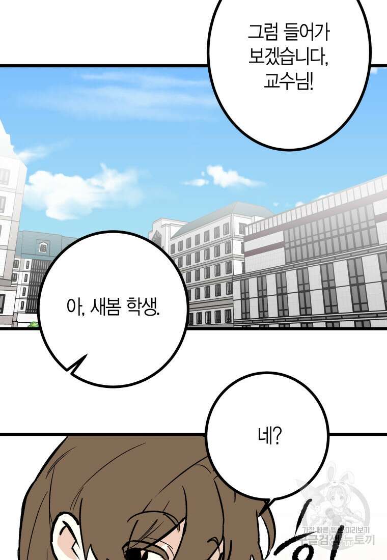 청의 마운드 27화 20