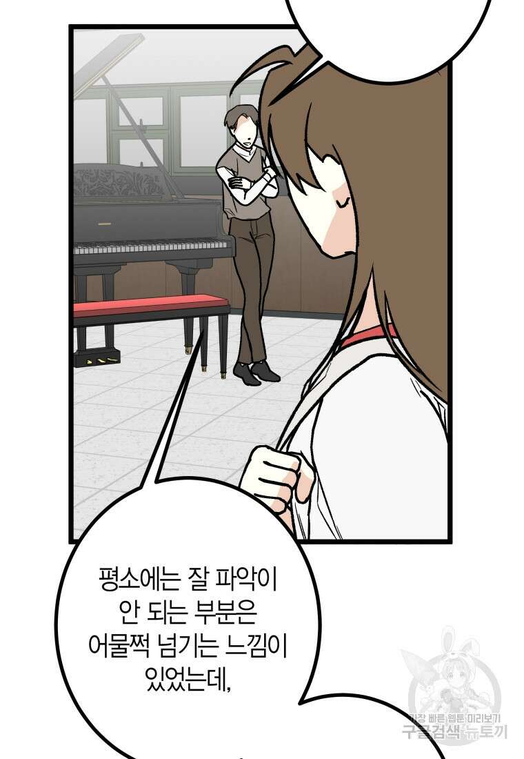 청의 마운드 27화 22