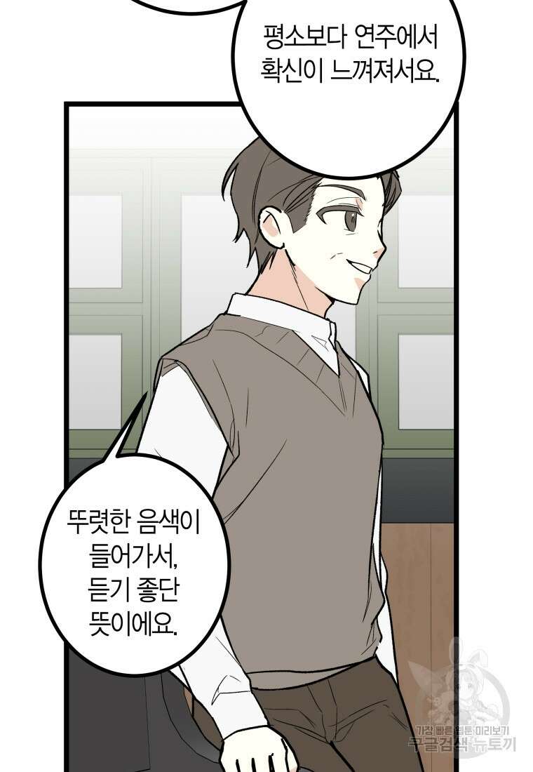 청의 마운드 27화 23