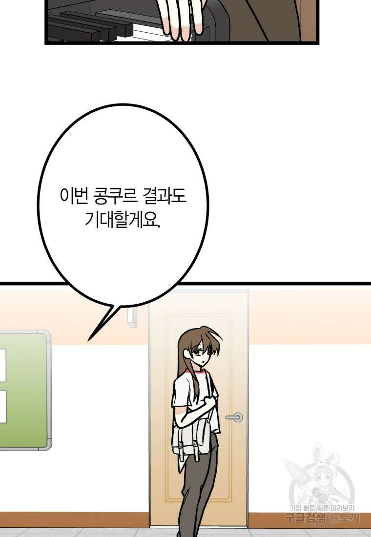 청의 마운드 27화 24