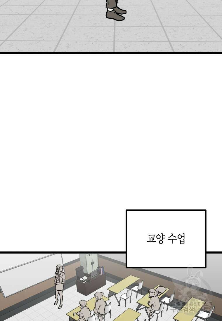 청의 마운드 27화 25