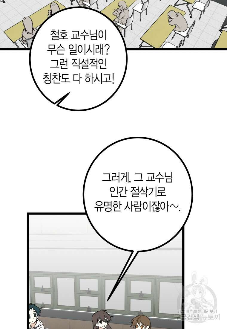 청의 마운드 27화 26